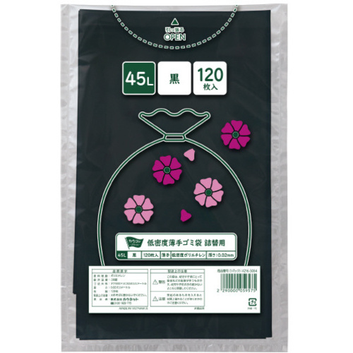 低密度薄手ゴミ袋詰替用　４５Ｌ黒　１２０枚