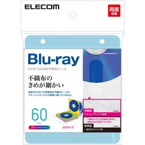 不織布ケース／Ｂｌｕ－ｒａｙ対応／両面収納２穴付／３０枚入／６０枚収納／５色アソート　■お取り寄せ品