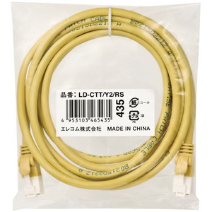 ＲｏＨＳ指令準拠ＬＡＮケーブル／ＣＡＴ５Ｅ／爪折れ防止／２ｍ／イエロー／簡易パッケージ　■お取り寄せ品