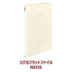 フラットファイル＜ＮＥＯＳ＞オフホワイト　１０冊