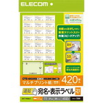 宛名・表示ラベル　速貼タイプ　２１面　２０枚