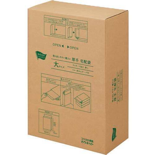 取り出しやすい宅配袋１２０ｇ大　１００枚