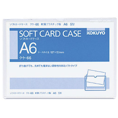 ソフトカードケースＡ６軟質塩ビ
