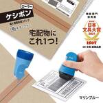 ローラーケシポン箱用オープナー　マリンブルー