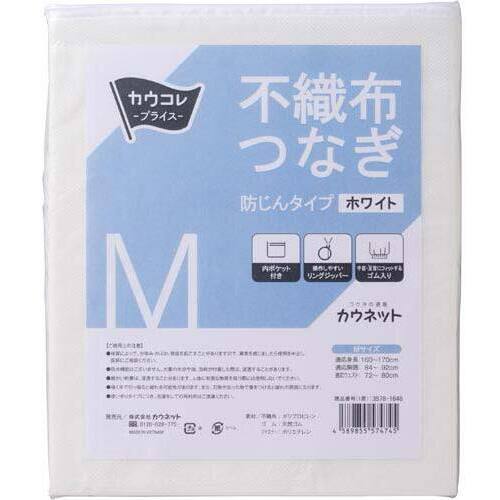 不織布つなぎ　防じんタイプ　Ｍ&times;３０着