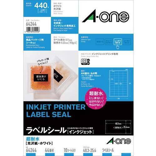 ラベルシールインクジェット　超耐水光沢紙　４４面