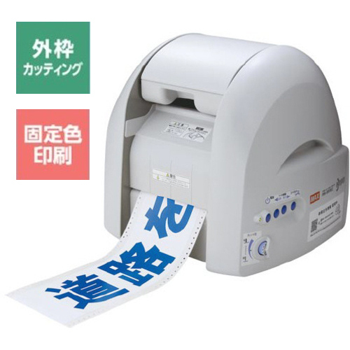 株式会社マックス ビーポップ PM－100W2