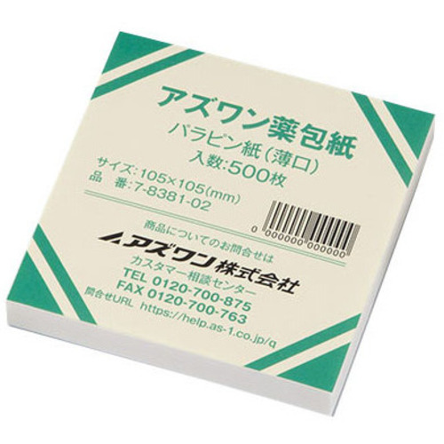 アズワン薬包紙（シュリンクパック）　パラピン紙（薄口）　中　５００枚入　　７－８３８１－０２　●ご注文は１３個から