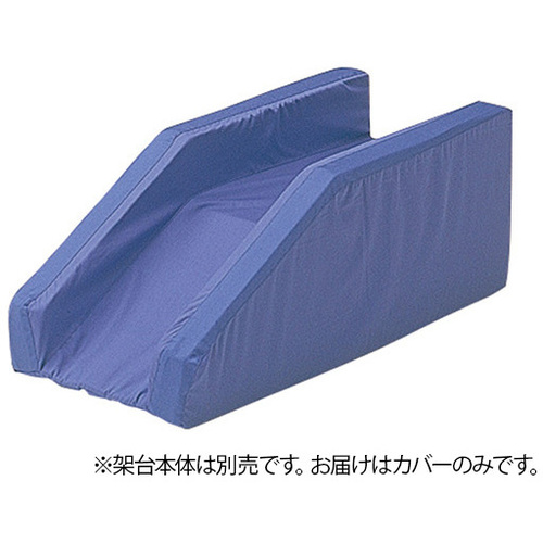 ブラウン架台　コンパクト専用カバー　　０－３３７８－３２