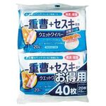 ウェットワイパー（重曹セスキ）１セット（２０枚×２パック入）　　７－５７３８－０１　●ご注文は数量１５から