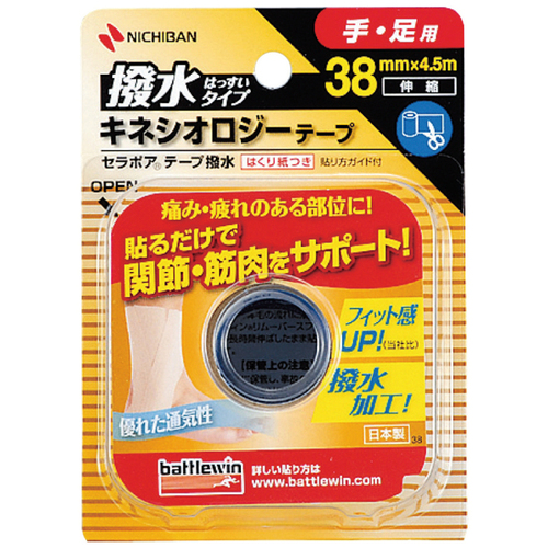 ＢＷテーピングテープ　３８ｍｍ&times;４．５ｍ　１ロール入　伸縮　ＳＥＨＡ３８Ｆ　●ご注文は数量２から