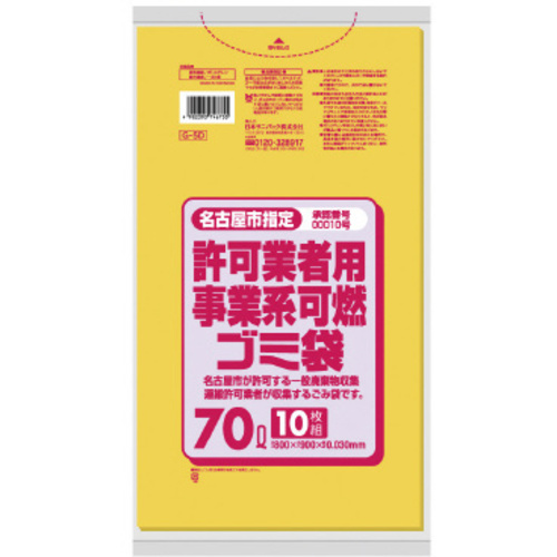 名古屋市指定可燃ごみ袋７０Ｌ１０枚０．０３ｍｍ