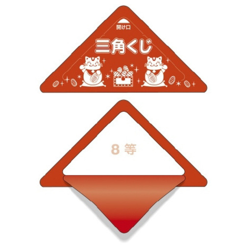 スッキリくじ　８等　【お取り寄せ品】７営業日以内届