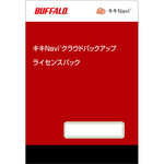 キキＮａｖｉ　クラウドバックアップ　ライセンスパック　１ＴＢ　（１年）　ＯＰ－ＫＣＢ０１－１Ｙ　■お取り寄せ品