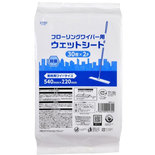ＳＢー１３２業務用ワイドウェットシート３０枚&times;２Ｐ