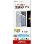 ノート用シリコンキーボードカバー（Ａｐｐｌｅ　ＭａｃＢｏｏｋ　Ｐｒｏ　ＴｏｕｃｈＢａｒ搭載モデル用）　■お取り寄せ品