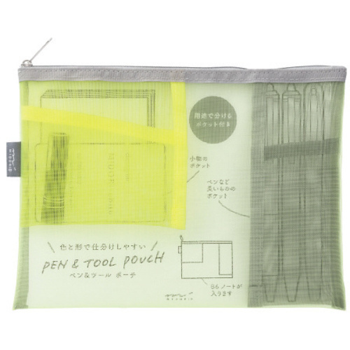 ペン＆ツールポーチ　メッシュ　黄緑　【お取り寄せ品】８営業日以内届