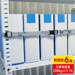 落下ストッパー２１０ｃｍ（１本入り）　ＱＬ－Ｅ９６－２１０　■お取り寄せ品