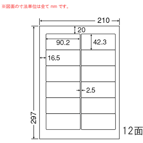 シートカットラベル　Ａ４版　１２面付（１ケース５００シート）　ＷＰ０１２０５　■お取り寄せ品