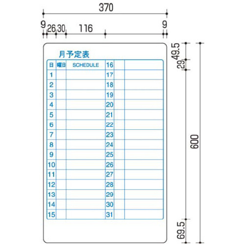 マグネットシート月間予定表　６００&times;３７０ｍｍ