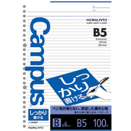 ルーズリーフ（しっかり）Ｂ５　２６穴　Ｂ罫