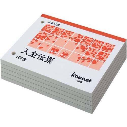 カウネット入金伝票　Ｂ７ヨコ　１００枚　５０冊入
