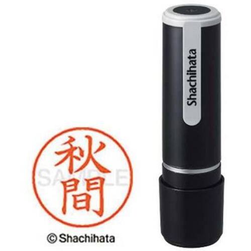 シヤチハタネーム９　秋間（アキマ）