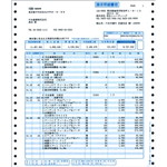 弥生　請求明細書（２０４）　３３４２０４　■２営業日内届