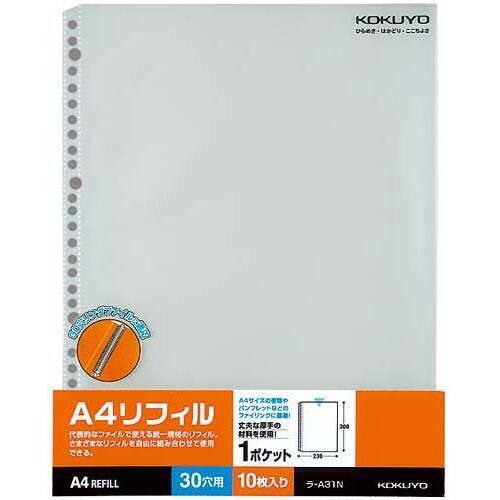 Ａ４リフィル（１ポケット）　３０穴　１００枚