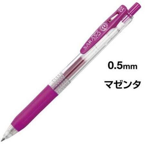 サラサクリップ　０．５ｍｍ　マゼンタ