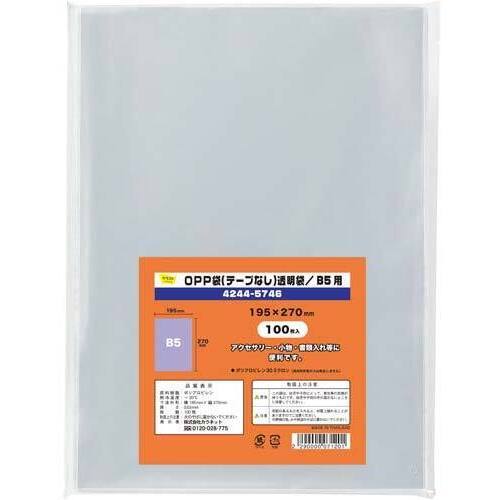 【超ＳＡＬＥ対象品】ＯＰＰ袋テープ無Ｂ５用　１００枚