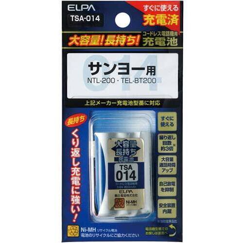 大容量コードレス電話用充電池　ＴＳＡ－０１４　【お取り寄せ品】８営業日以内届