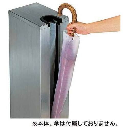 傘袋（８００枚／束×３セット）　ＵＳＡ－７００Ｎ　【組立サービス付】