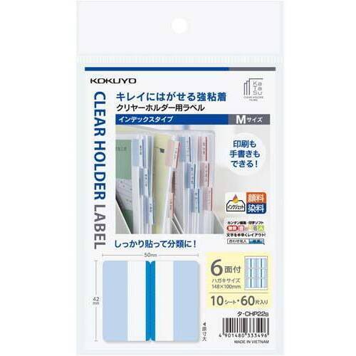 クリヤーホルダー用ラベルインデックスＭはがき青×５
