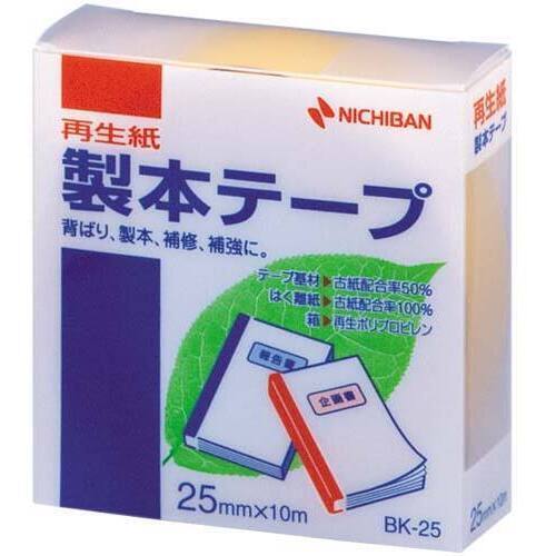 再生紙製本テープ　２５ｍｍ&times;１０ｍ　黄