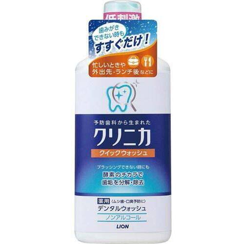 クリニカクィックウォッシュ　４５０ｍｌ