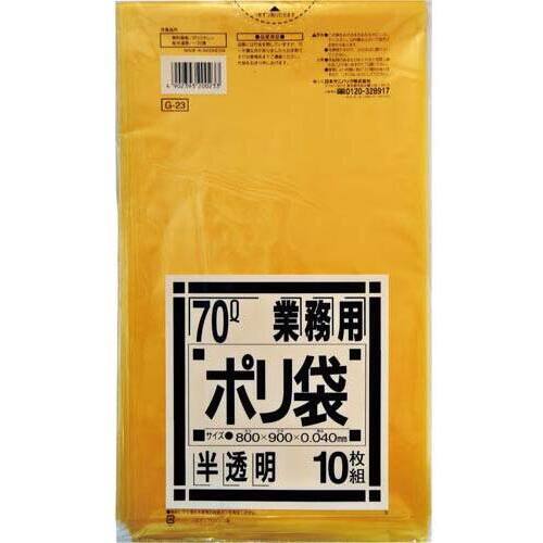 業務用ポリ袋　黄色半透明７０Ｌ１パック（１０枚入）