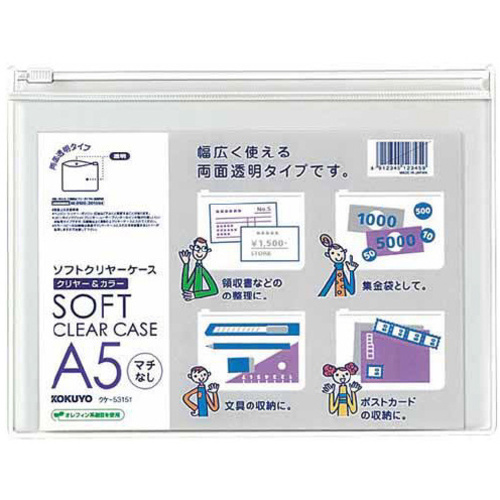 ソフトクリヤーケース〈クリヤー＆カラー〉Ａ５　透明