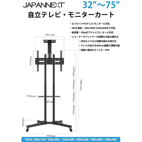 大型テレビスタンド　ＪＮ－３２７５－ＪＲＳＡ　■２営業日内届