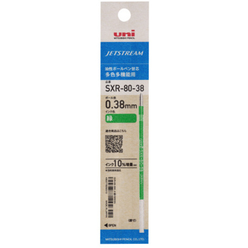 ジェットストリーム多色用替芯　紙パケ　０．３８ｍｍ　緑