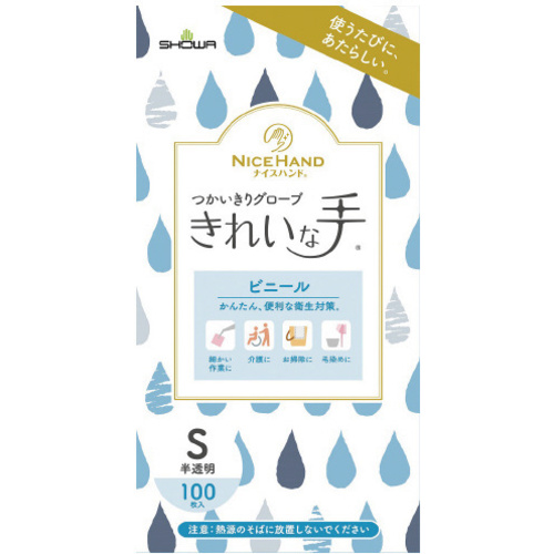 きれいな手つかいきりグローブビニール　Ｓ×１０箱