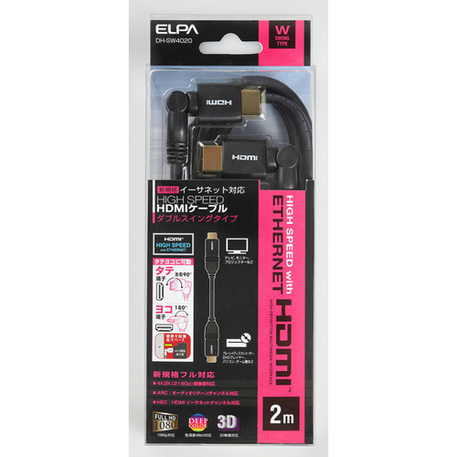 ＷスイングＨＤＭＩケーブル　２．０ｍ　ＤＨ－ＳＷ４０２０　■お取り寄せ品