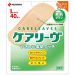 ケアリーヴ　ＣＬ４０Ｌ　Ｌサイズ４０枚　●ご注文は２個から