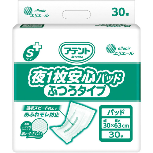 アテント　Ｓケア夜１枚安心パッド　ふつうタイプ　３０枚　業務用　２１０００４４５