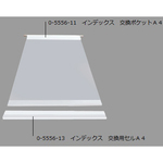 インデックス　交換ポケットＡ４　ＳＲ－２１０　０－５５５６－１１