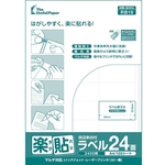 楽貼ラベル　２４面　四辺余白付　Ａ４　５００枚　００００－４０４－ＲＢ１９　■お取り寄せ品