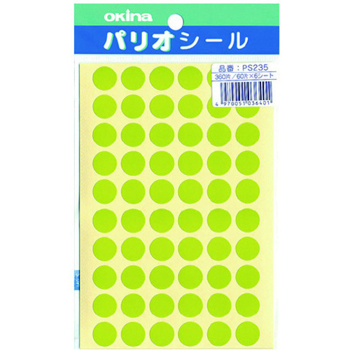 パリオシール　２３５　２号シール　黄緑Ｘ５　【お取り寄せ品】７営業日以内届