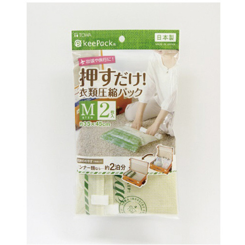 ＶＯ押すだけ衣類圧縮パック　Ｍ２Ｐ　【お取り寄せ品】７営業日以内届