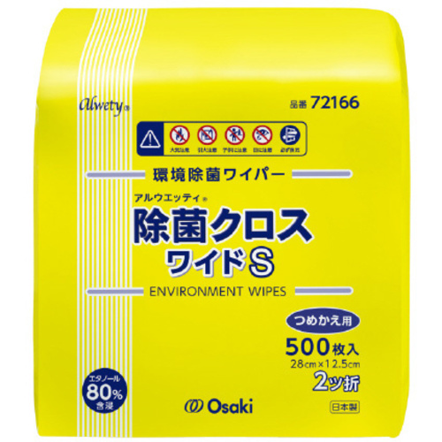 アルウエッティ除菌クロスワイド　５００枚　詰替