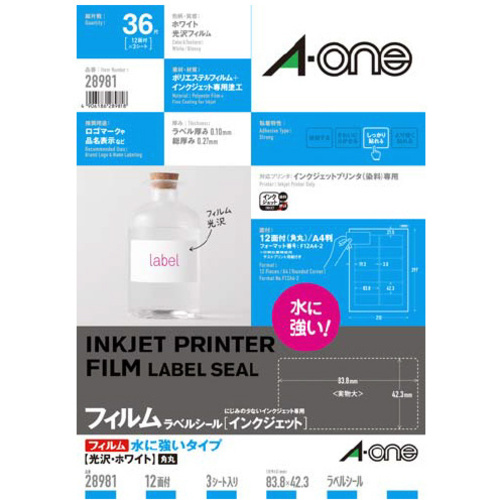 フィルムラベル　耐水ホワイトＩＪＰ　１２面　１セット（３枚入&times;５）